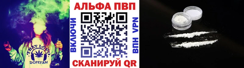 Alpha PVP Соль  Беслан 