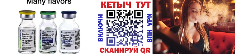КЕТАМИН VHQ  Беслан 