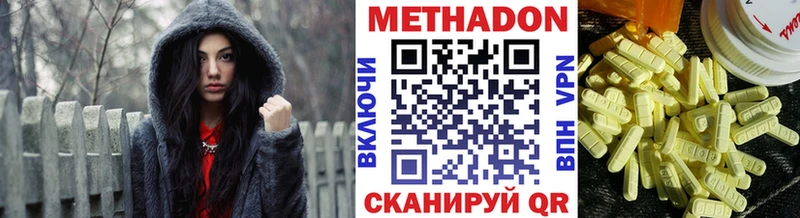 МЕТАДОН кристалл  mega как войти  Беслан 